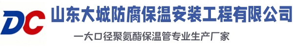 乌兰大城防腐保温安装工程有限公司
